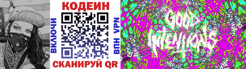 OMG вход  Дудинка  Кодеиновый сироп Lean Purple Drank  хочу  